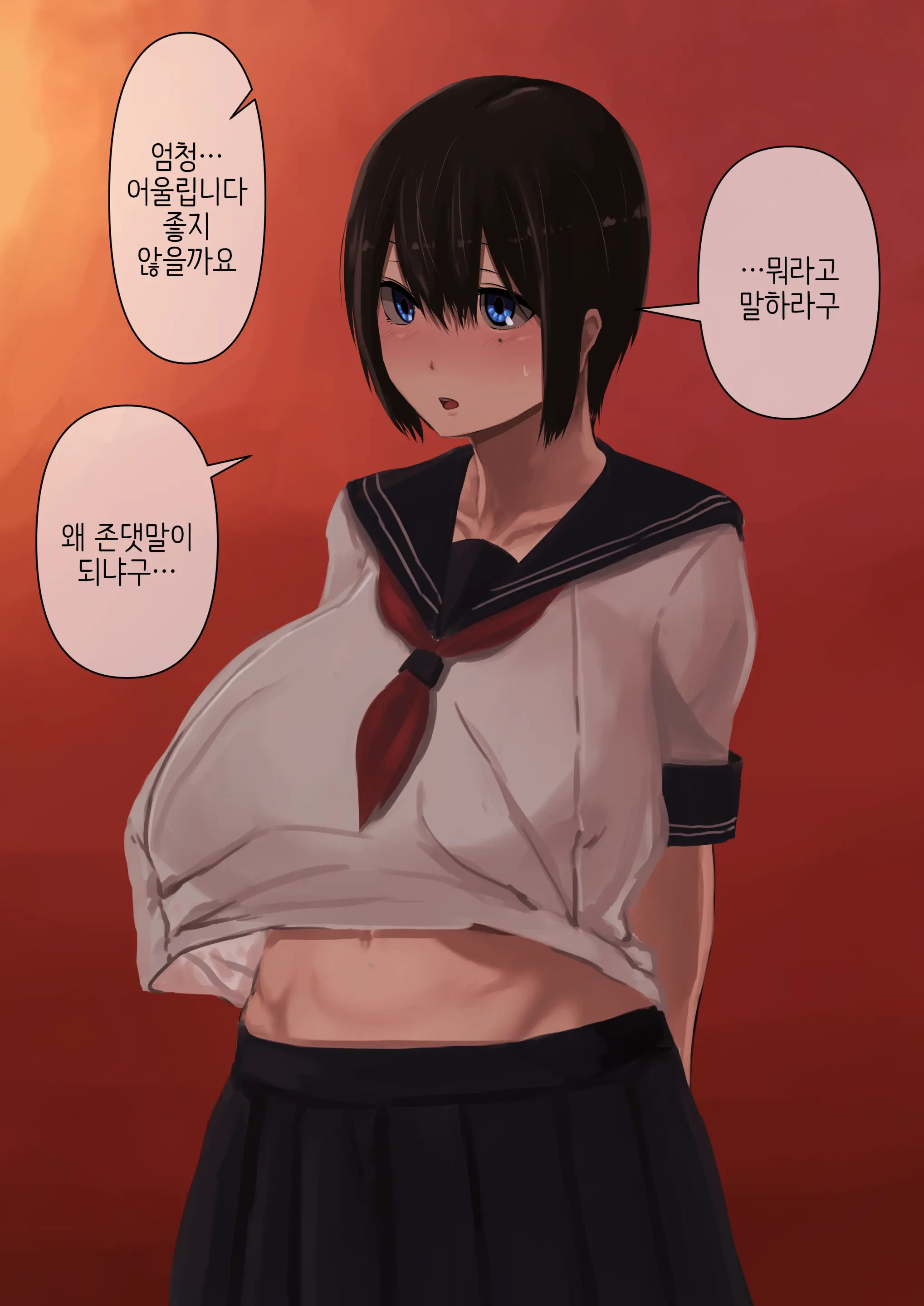 Osananajimi To Kairaku Katsudou | 소꿉친구랑 쾌락활동